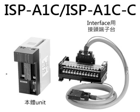 ISP-A1C/ISP-A1C-C